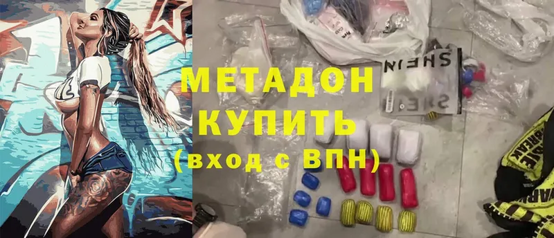 Метадон methadone Камбарка